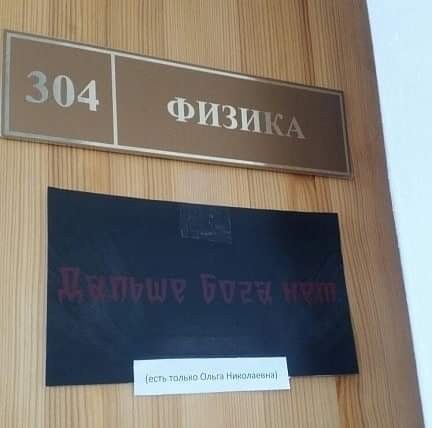 физика-наука-дверь-табличка-5220103.jpeg