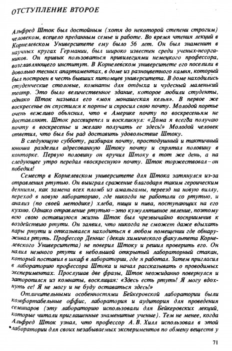 rokhov_e_d_mir_kremniya_072.jpg