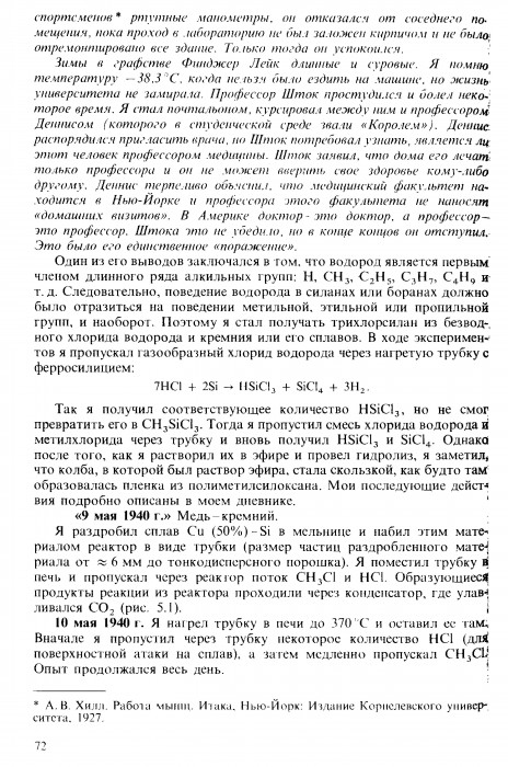 rokhov_e_d_mir_kremniya_073.jpg