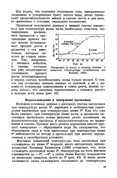 Калабухов Спячка_089.jpg