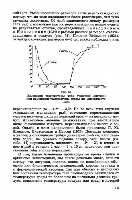 Калабухов Спячка_113.jpg