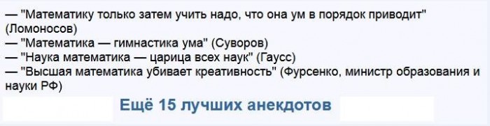 математика-фурсенко.jpg