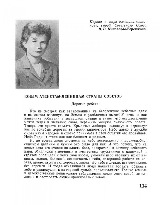 Книга юного атеиста(70)Беляев К.И.с.114.jpg