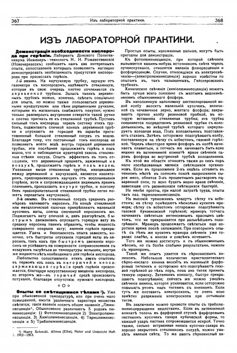 Priroda_1914_03_058.jpg
