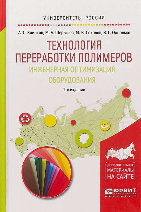 Клинков.jpg