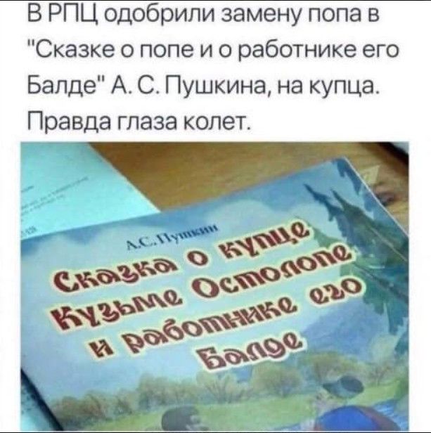 Сказка о купце.jpg