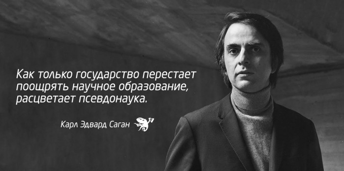 Саган.jpg