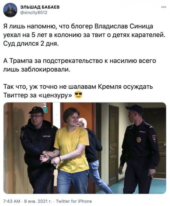 Твиттер.jpg