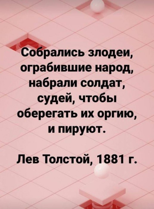 Толстой 1881.jpg