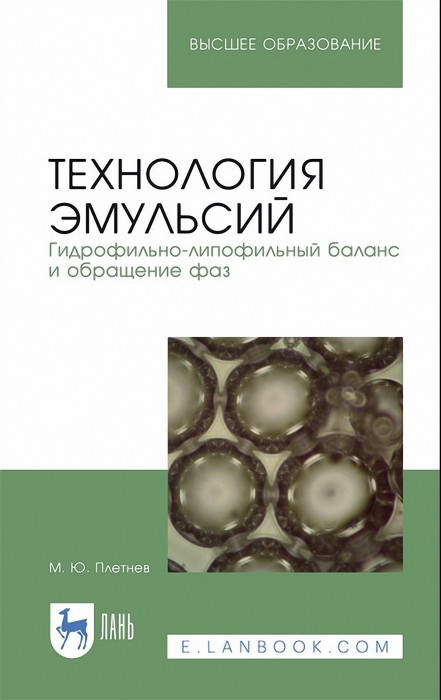 Плетнев.jpg