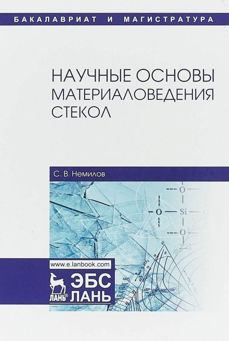 Немилов.jpg