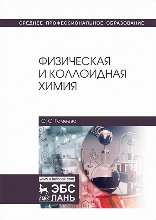 Гамеева.jpg