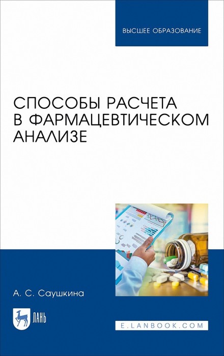 Саушкина.jpg