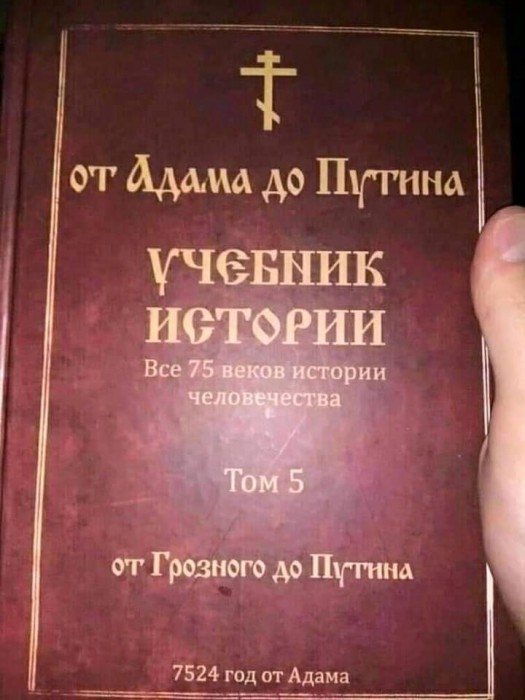 Учебник истории.jpg