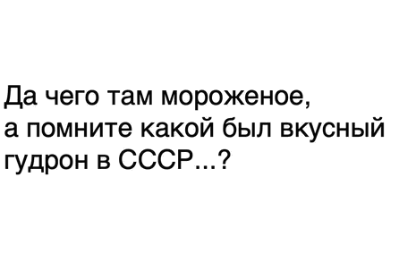 Гудрон.png