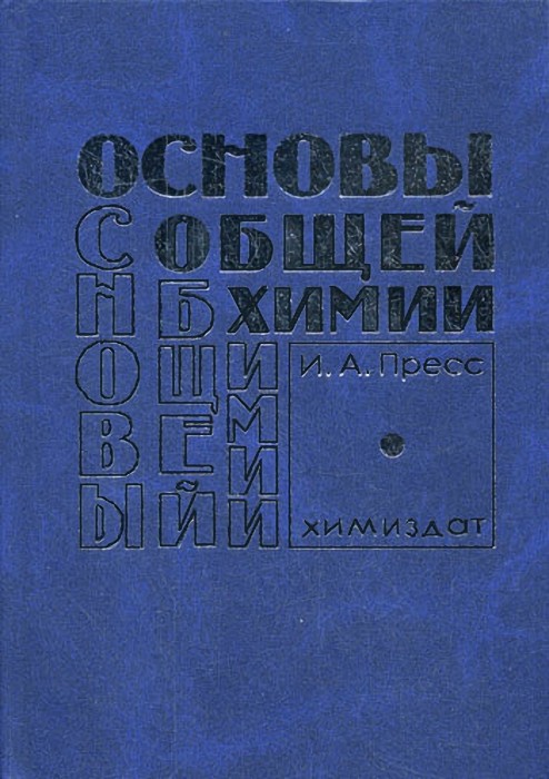 Пресс.jpg