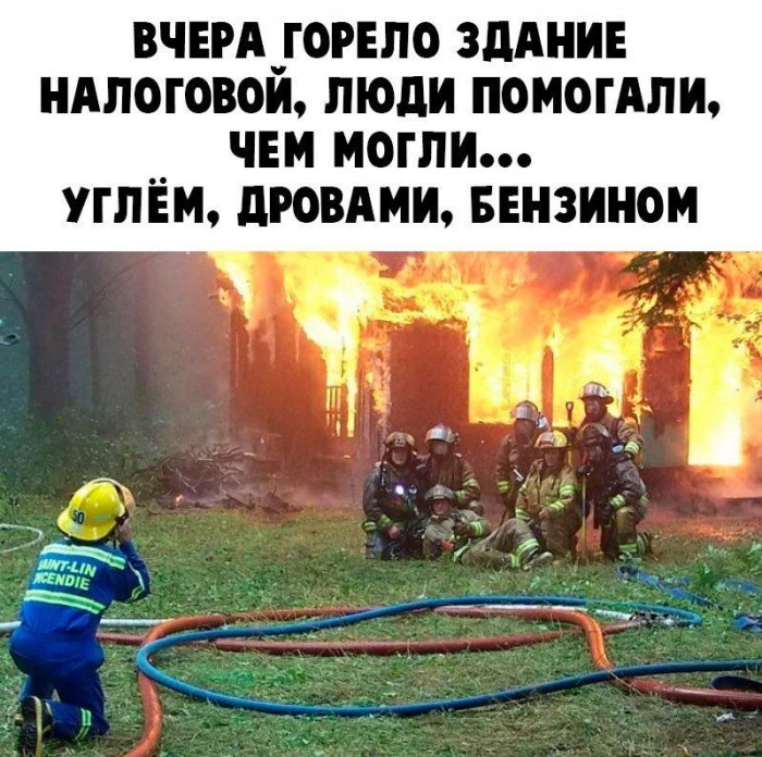 Пожар.jpg