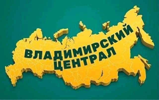 Централ.jpg