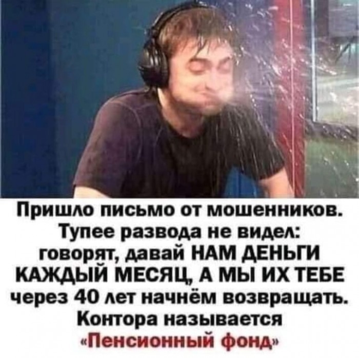 Пенсионный фонд.jpg