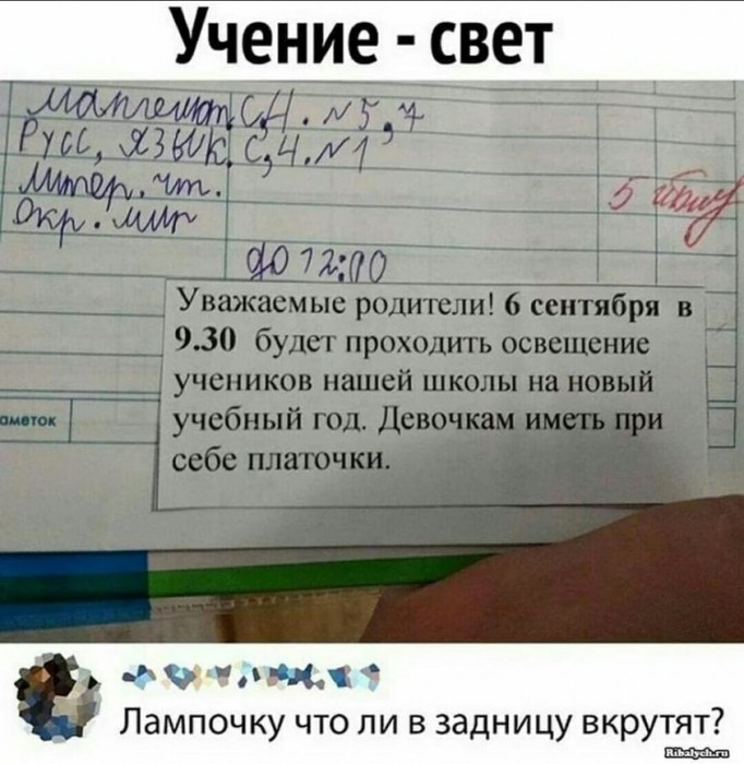 Освещение.jpg