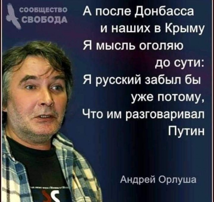 Орлуша.jpg