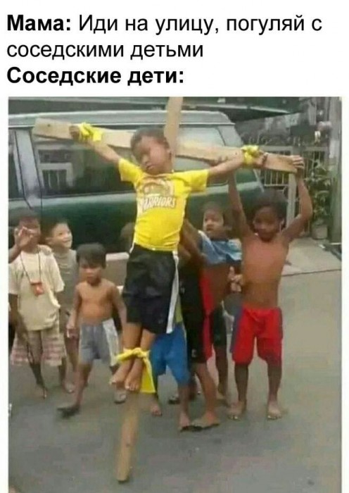 Соседские дети.jpg