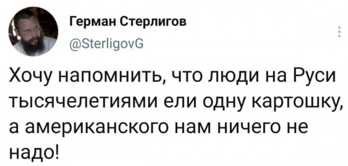 Стерлигов.jpg