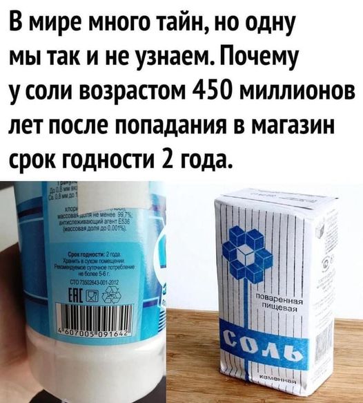 Соль.jpg