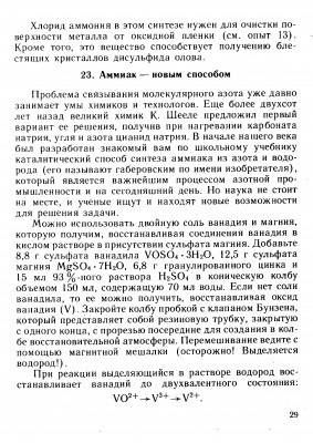 Орлик_Химический_калейдоскоп.jpg