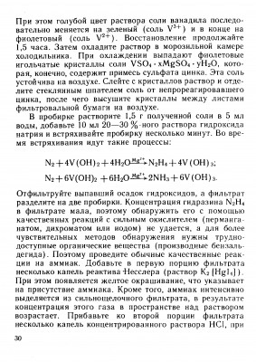 Орлик_Химический_калейдоскоп(1).jpg