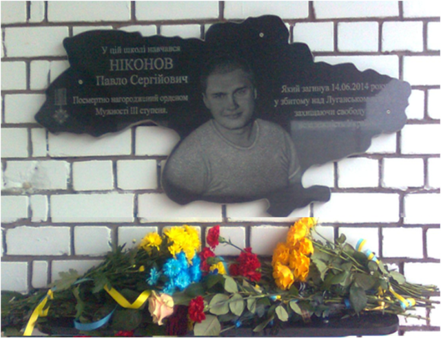 pavlo_nikonov_memorialna_doshka_kzo_sszsh_142_v.png