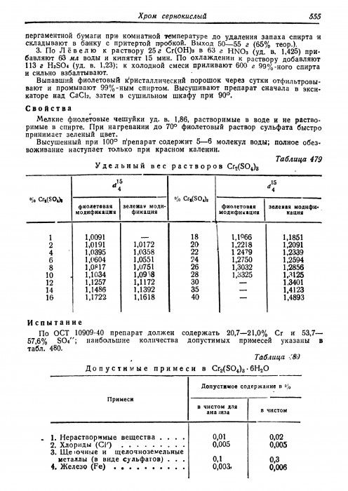 Ключников.jpg