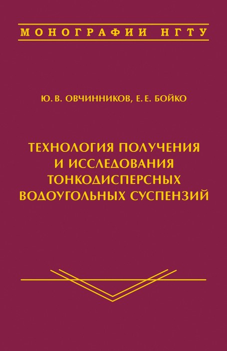ovchinnikov.jpg