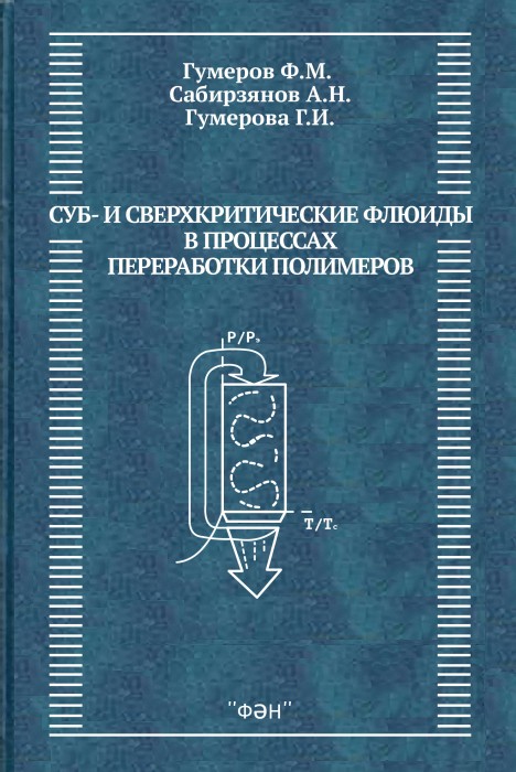 Гумеров_Cover.jpg