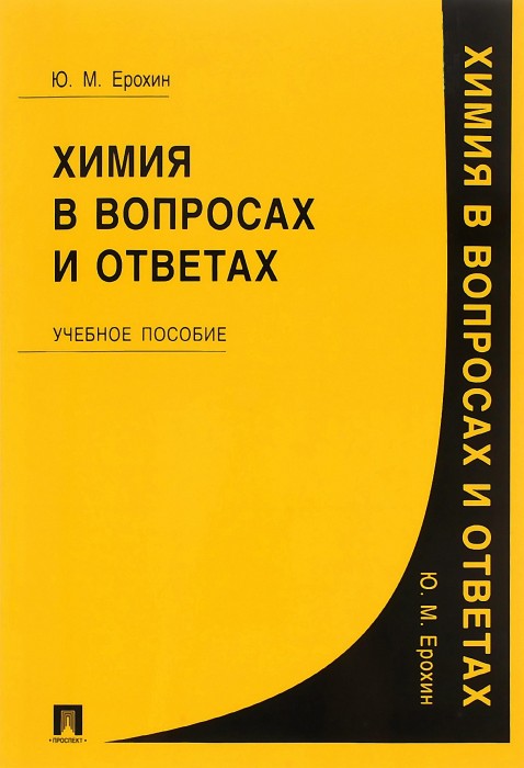 Ерохин.jpg