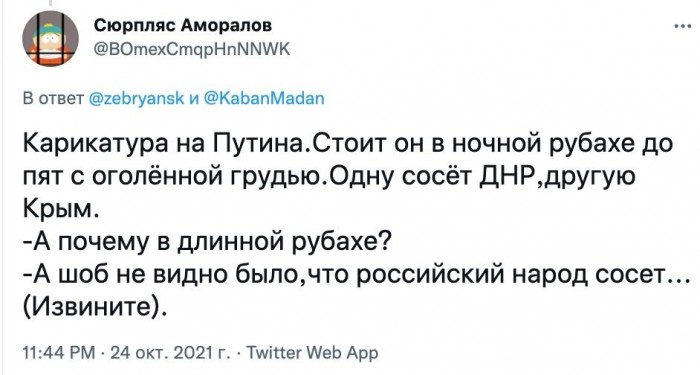 Карикатура.jpg