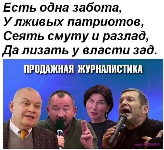 Пропагандоны.jpg