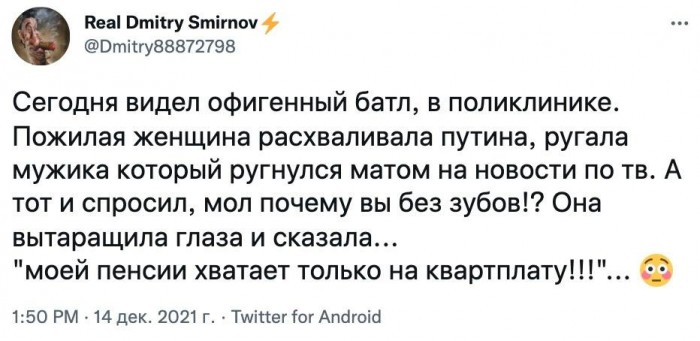 Без зубов.jpg