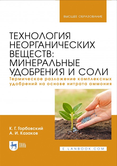 Горбовский.jpg