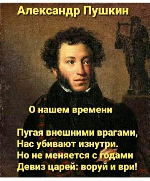 Пушкин.jpg