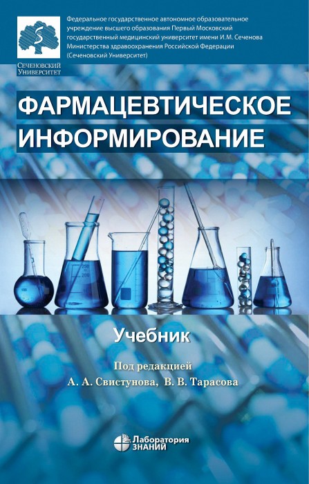Свистунов-1.jpg