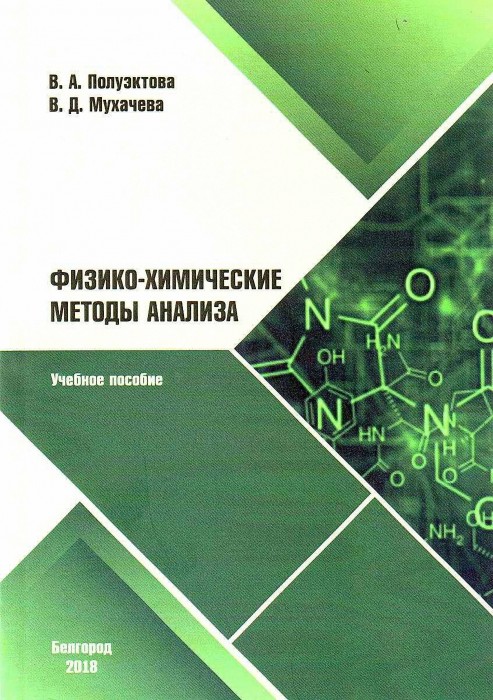 Полуэктова.jpg