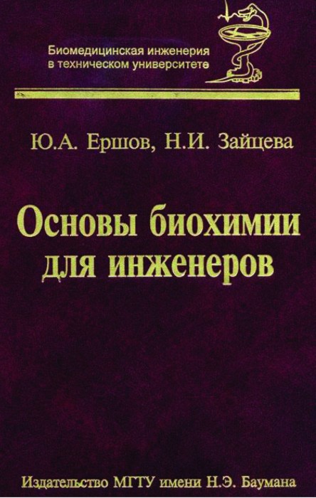 Ершов.jpg