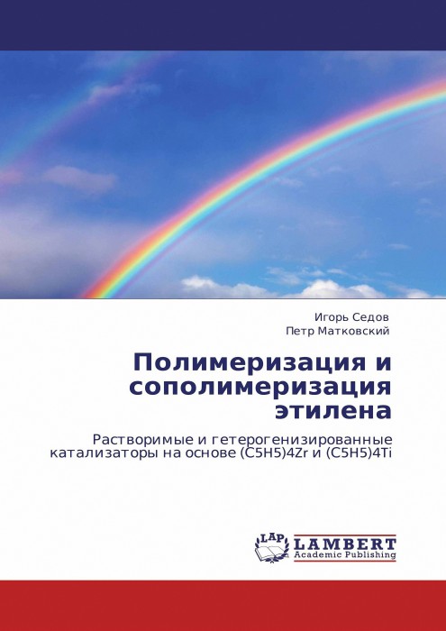Седов.jpg