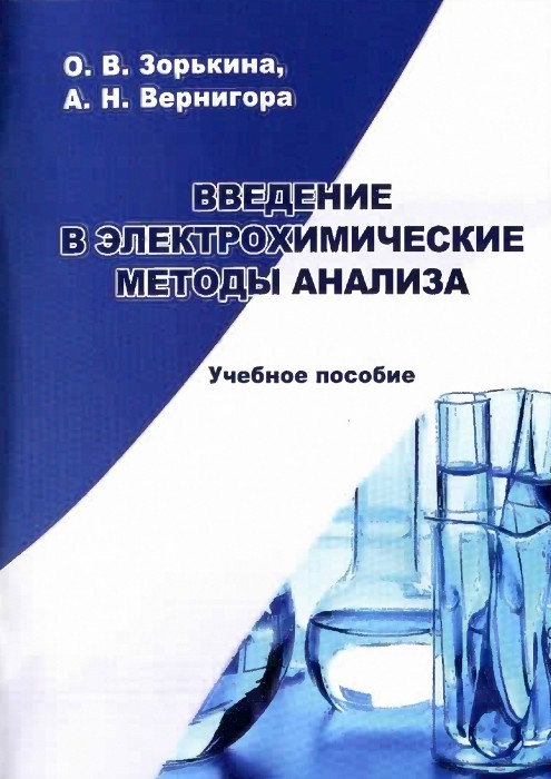 Зорькина.jpg