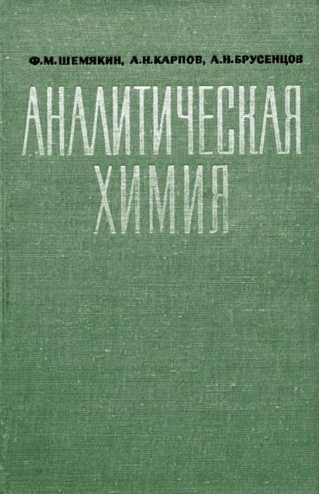 Шемякин Ф.jpg