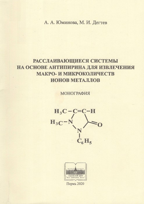 Юминова.jpg