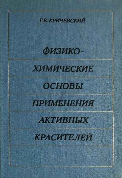 Кричевский.jpg