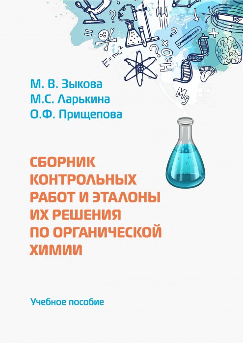 Зыкова.jpg