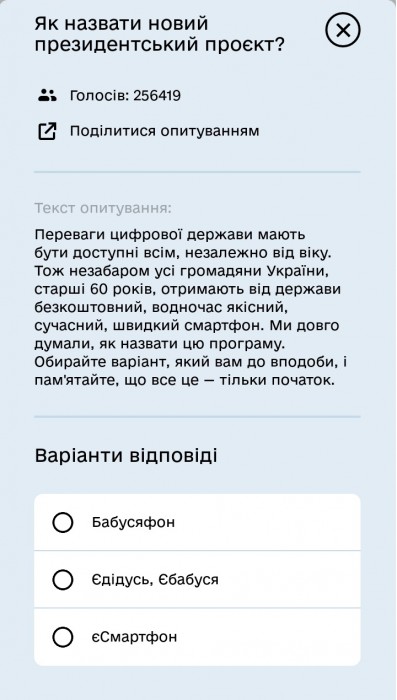 Єдідусь.jpg